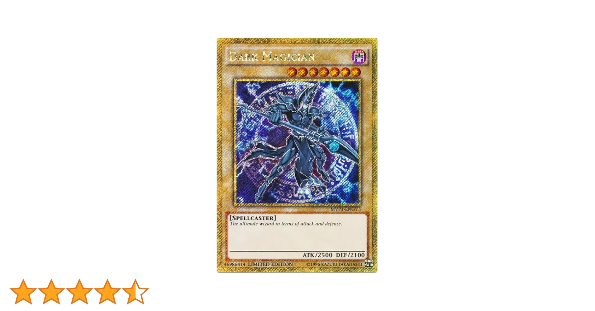 エラー 遊戯王 ブラックマジシャン MVP1-ENGV3 比較用付き 英語版 MVP1-ENSV3 Dark Magician ブラック・マジシャン